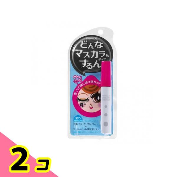 プライバシー マスカラリムーバー 6mL 2個セット