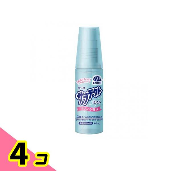 サラテクト フレッシュミスト 60mL 4個セット