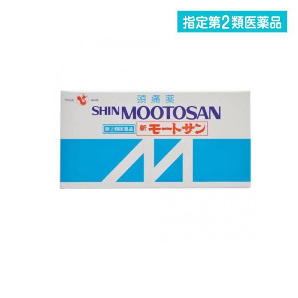 指定第２類医薬品新モートサン 90包 頭痛薬 痛み止め薬 生理痛 歯痛 神経痛 発熱 解熱鎮痛剤 市...