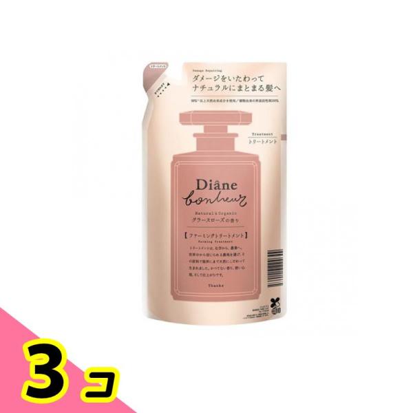 ダイアン ボヌール ダメージリペア トリートメント グラースローズの香り  400mL (詰め替え用...