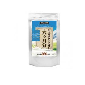 ◇サンヘルス ロコヘルス 180粒30日分 : サンドラッグe-shop - 通販