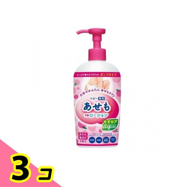 モモセア ベビー薬用あせもローション 220mL 3個セット