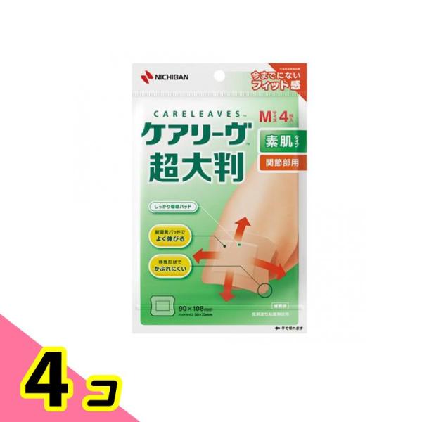 ニチバン ケアリーヴ 超大判 素肌タイプ 4枚 (Mサイズ) 4個セット 