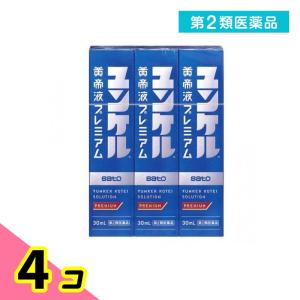 第２類医薬品ユンケル黄帝液プレミアム 30mL (×3本) 4個セット