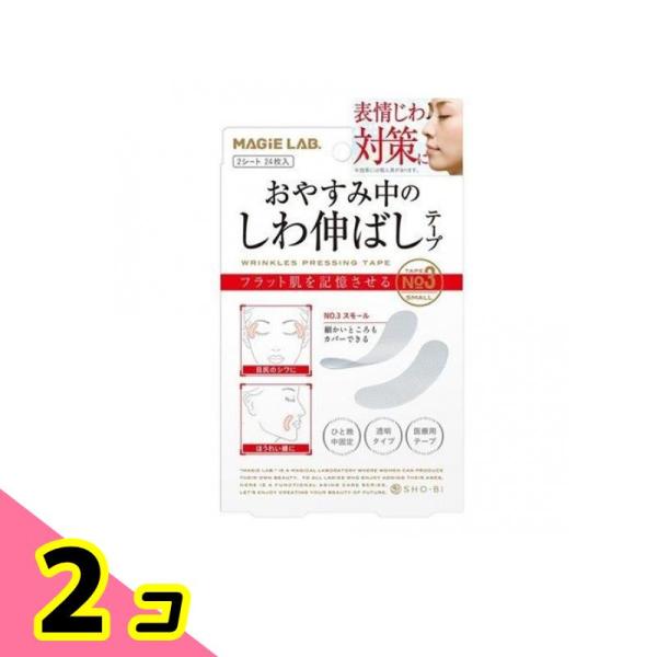 MAGiE LAB. マジラボ お休み中のしわ伸ばしテープ No.3 スモールタイプ 2シート 24...