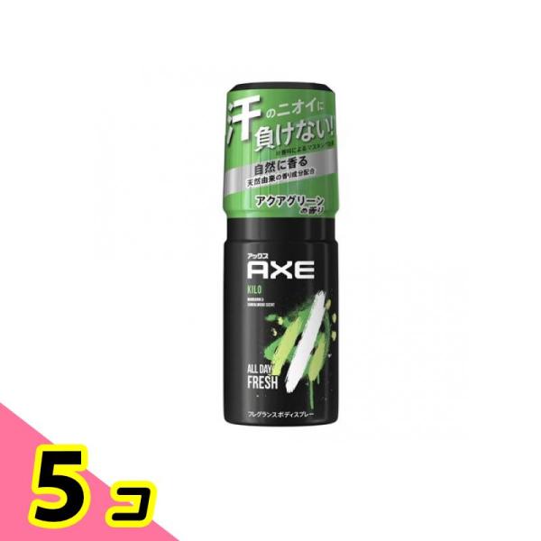 AXE(アックス) フレグランスボディスプレー キロ アクアグリーンの香り 60g 5個セット