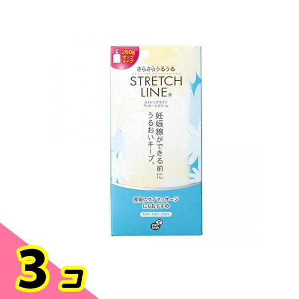 ピップベビー ストレッチライン マッサージクリーム 260g (ポンプタイプ) 3個セット