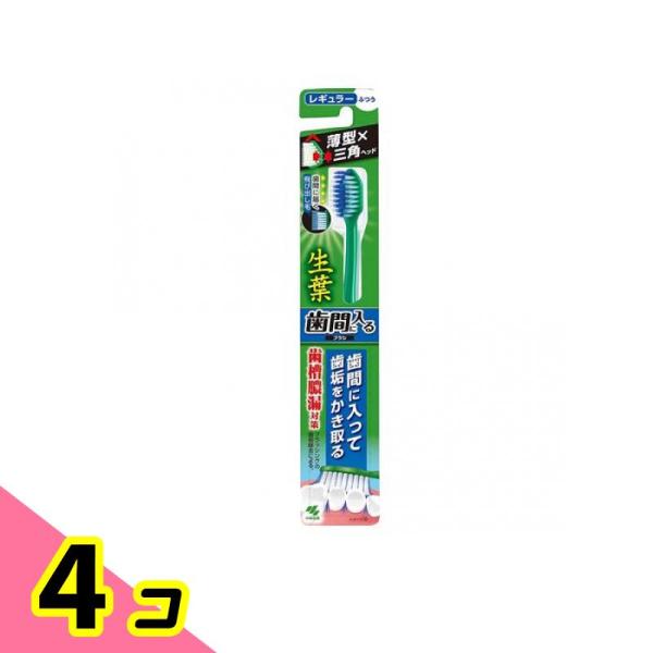 生葉(しょうよう) 歯間に入るブラシ レギュラーヘッド ふつう 1本入 4個セット