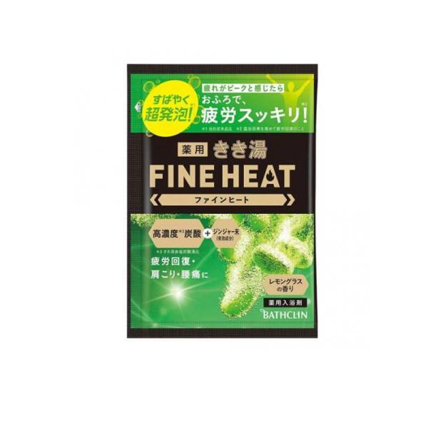 きき湯 ファインヒート レモングラスの香り 50g (分包) (1個)