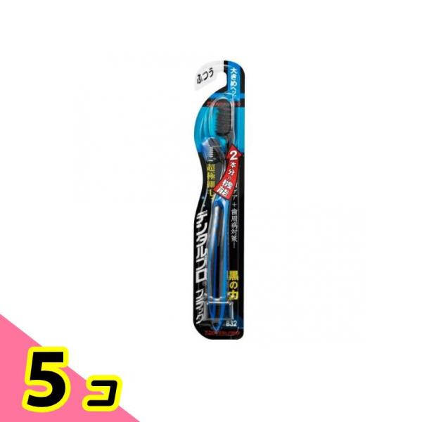 デンタルプロ ブラック ハブラシ 超極細毛+大きめヘッド ふつう 1本入 (B32) 5個セット