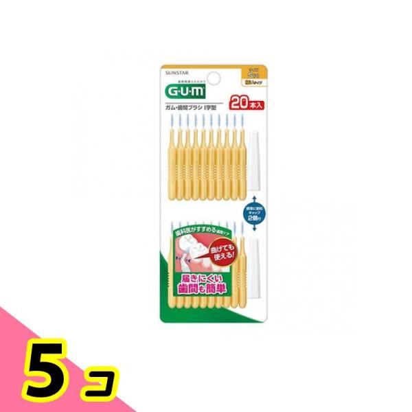 GUM ガム・歯間ブラシ I字型 S(3) 細いタイプ 20本 5個セット