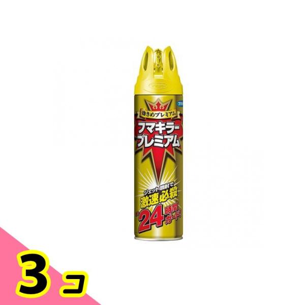 フマキラープレミアム  550mL 3個セット