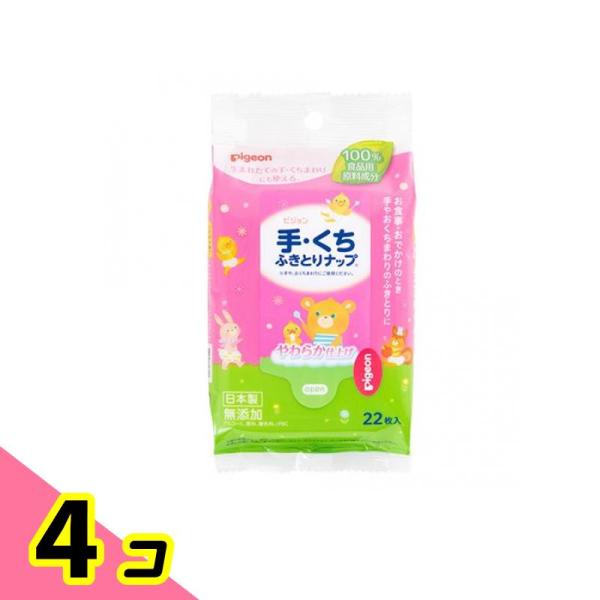 ピジョン(Pigeon) 手・くちふきとりナップ 22枚 (おでかけ用) ウエットティッシュ ノンア...