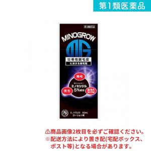 第１類医薬品 ミノグロウ 60mL 発毛剤 育毛剤 男性用 ミノキシジル 岩城製薬 (1個)