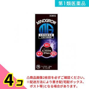 第１類医薬品 ミノグロウ 60mL 発毛剤 育毛剤 男性用 ミノキシジル 岩城製薬 4個セット