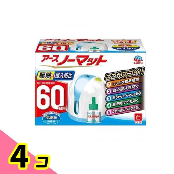 アースノーマット 60日セット プラグ式 無香料 1組入 (ホワイトブルー) 4個セット