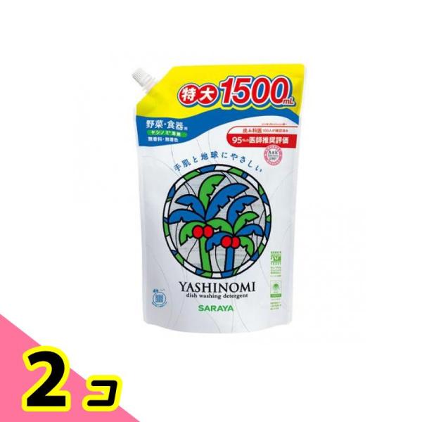 サラヤ ヤシノミ洗剤 野菜・食器用 スパウト付き詰め替え用 特大 1500mL 2個セット