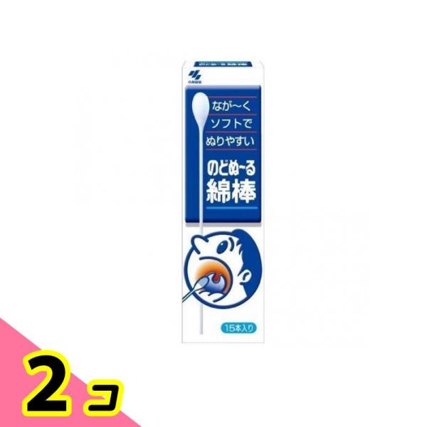 のどぬ〜る(のどぬーる)綿棒 15本 2個セット