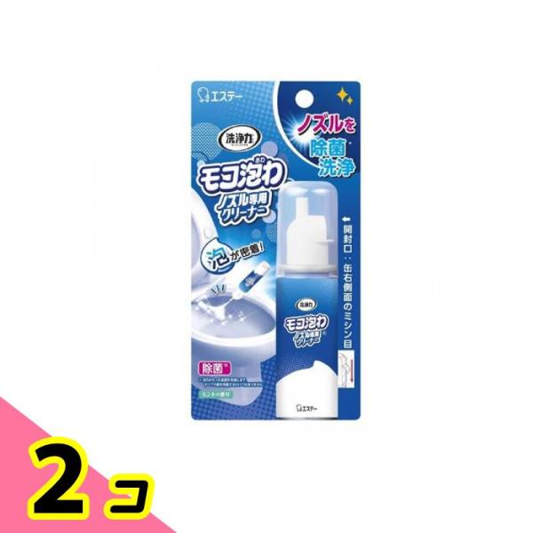 洗浄力 モコ泡わノズル専用クリーナー 40mL 2個セット