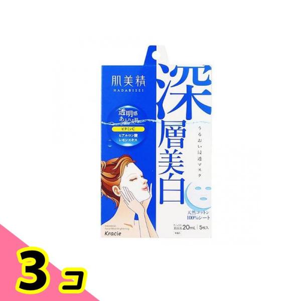 肌美精 うるおい浸透マスク 深層美白 5枚 3個セット