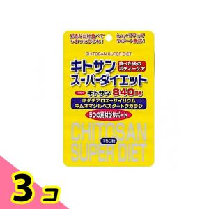 キトサンアフターダイエット ( 60入 )/ メタボリック : 爽快ドラッグ