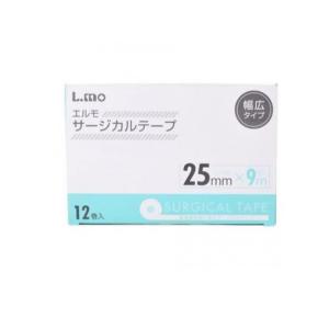 エルモ サージカルテープ 医療用 幅広タイプ 25mm×9m 12巻 (1個)