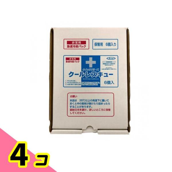 クイックフリーズ クールレスキュー 6個入 4個セット