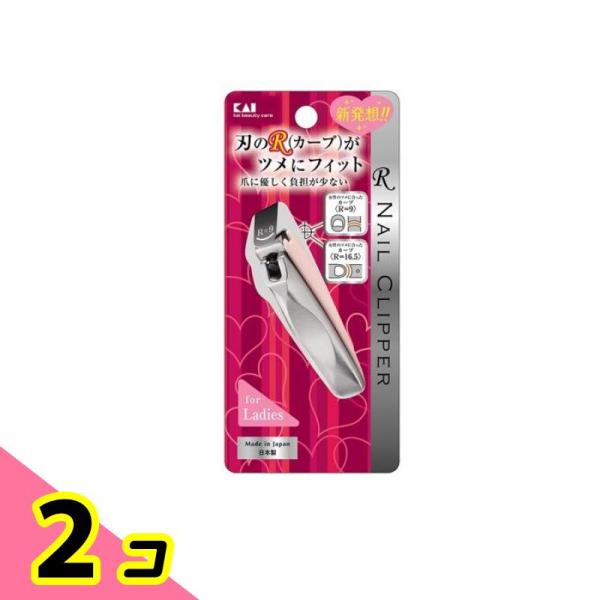 貝印 Rツメキリ S Rネイルクリッパー KQ2042 1個 2個セット