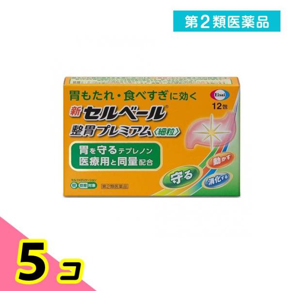 第２類医薬品 新セルベール整胃プレミアム〈細粒〉 12包 5個セット