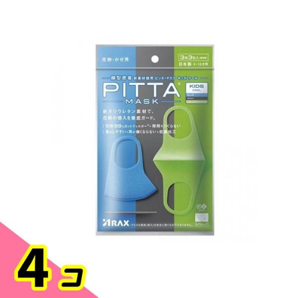 PITTA MASK KIDS(ピッタ・マスク キッズ) 3枚 (COOL(クール) 3色入) 4個...