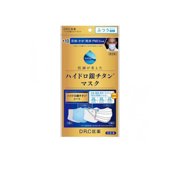 医師が考えたハイドロ銀チタンマスク +10 くもり止めなし 3枚 (ふつうサイズ) (1個)