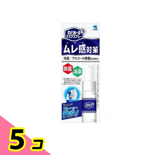 のどぬ〜る(のどぬーる)マスクスプレー ムレ感対策 18mL (約110プッシュ) 5個セット