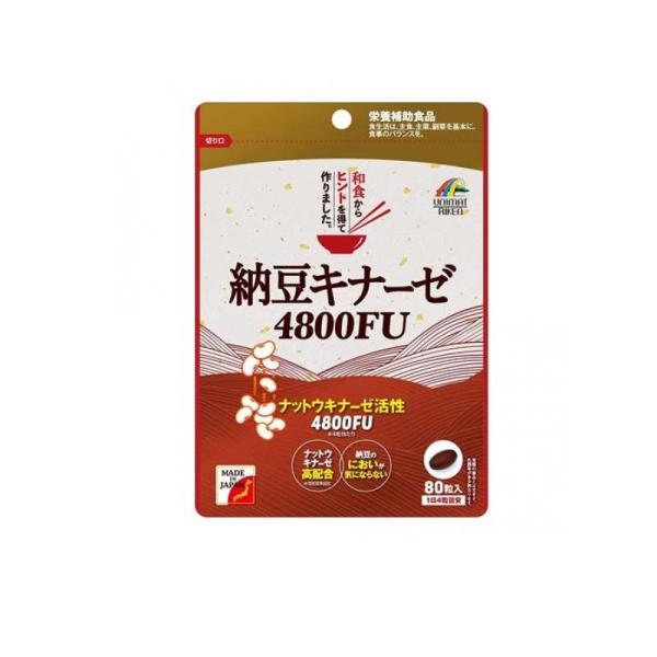 ユニマットリケン 納豆キナーゼ 4800FU 80粒 (1個)