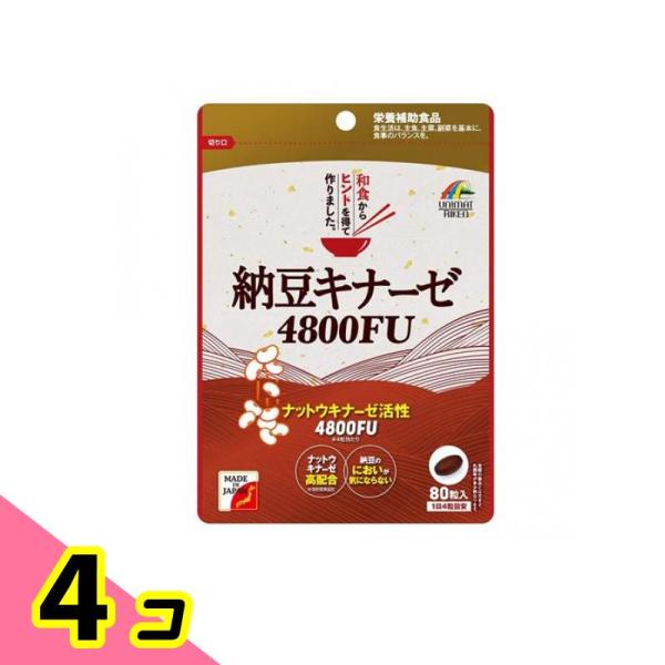 ユニマットリケン 納豆キナーゼ 4800FU 80粒 4個セット