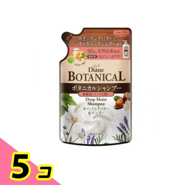 ダイアンボタニカル シャンプー ディープモイスト ハニーオランジュの香り 380mL (詰め替え用)...