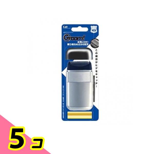 Groom! POCKE SHAVER(ポケシェーバー) HC1109 1個入 5個セット
