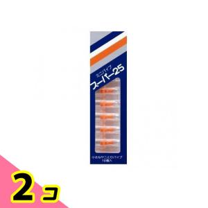 ミニパイプ スーパー25 10個入 2個セット