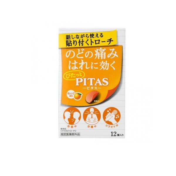 ピタスのどトローチO(オレンジ風味) 12個入 (1個)