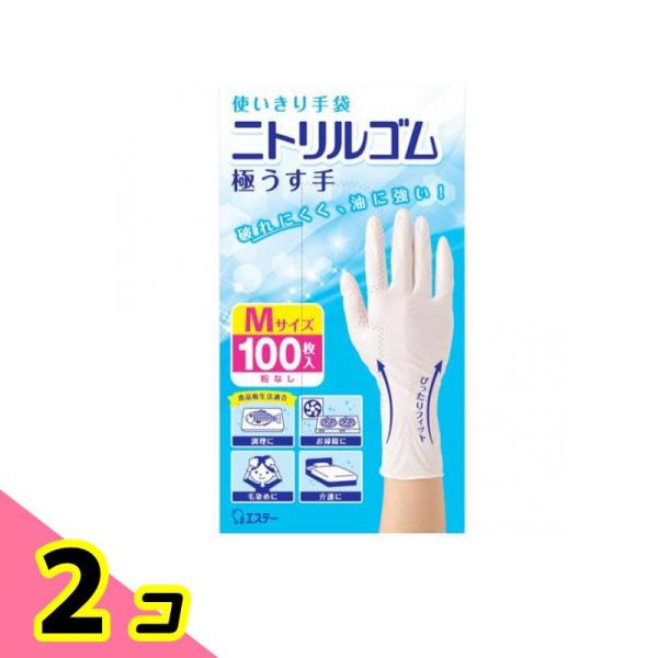 エステー 使いきり手袋 ニトリルゴム 極うす手 100枚 (Mサイズ) 2個セット