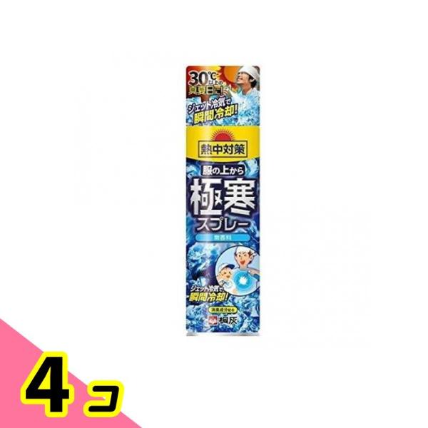 桐灰化学 熱中対策 服の上から極寒スプレー 無香料 330mL 4個セット