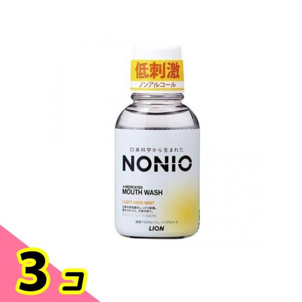 NONIO(ノニオ) 薬用マウスウォッシュ ノンアルコール ライトハーブミント 本体ボトル 80mL...