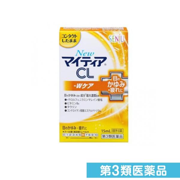 第３類医薬品New マイティア CL -Wケア 15mL (1個)