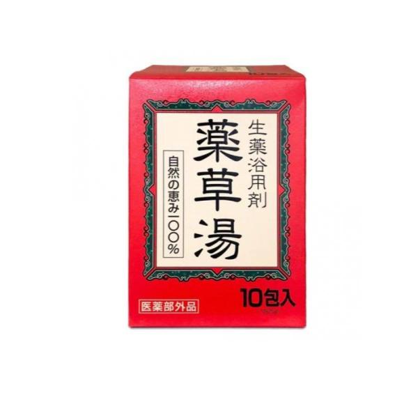 生薬浴用剤 薬草湯 20g (×10包入) (1個)