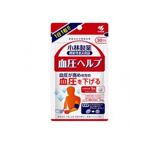 小林製薬 ◇【機能性表示食品】小林製薬 血圧ヘルプ 30粒 : サン