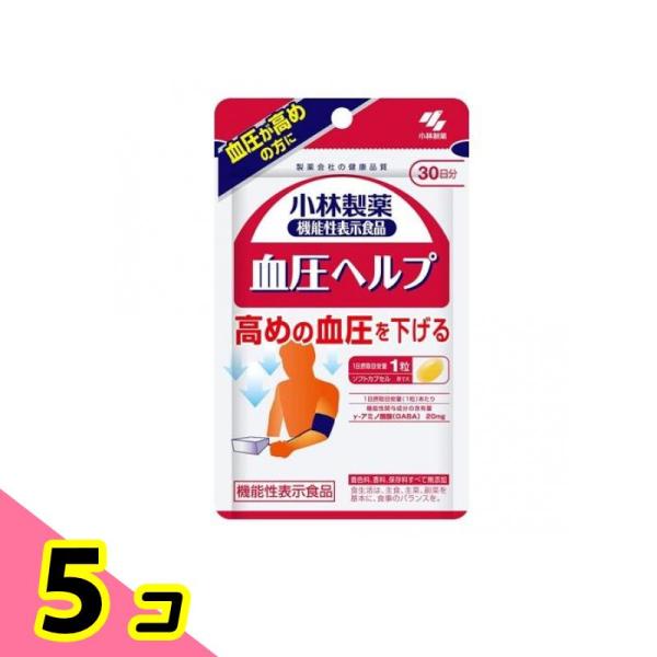 小林製薬 血圧ヘルプ 30粒 (30日分) 5個セット