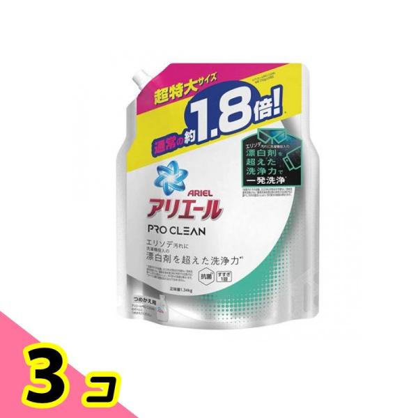 アリエール プロクリーン 液体 1340g (詰め替え用) 3個セット