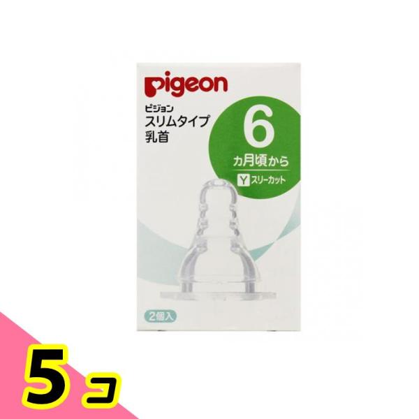 ピジョン(Pigeon) スリムタイプ 乳首 シリコーンゴム製 6ヵ月頃〜 Y(スリーカット) 2個...