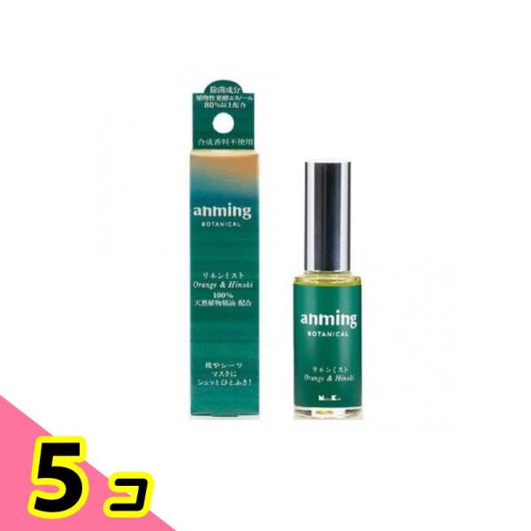 anming(アンミング) ボタニカル リネンミスト 15mL 5個セット