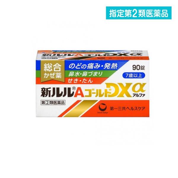 指定第２類医薬品新ルルAゴールドDXα 90錠 (1個)