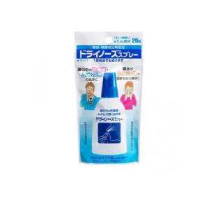 ドライノーズスプレー 20mL (1個)